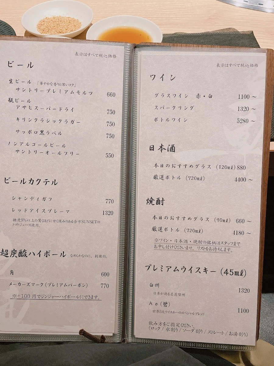 Yakiniku Todoroki 메뉴 사진 2